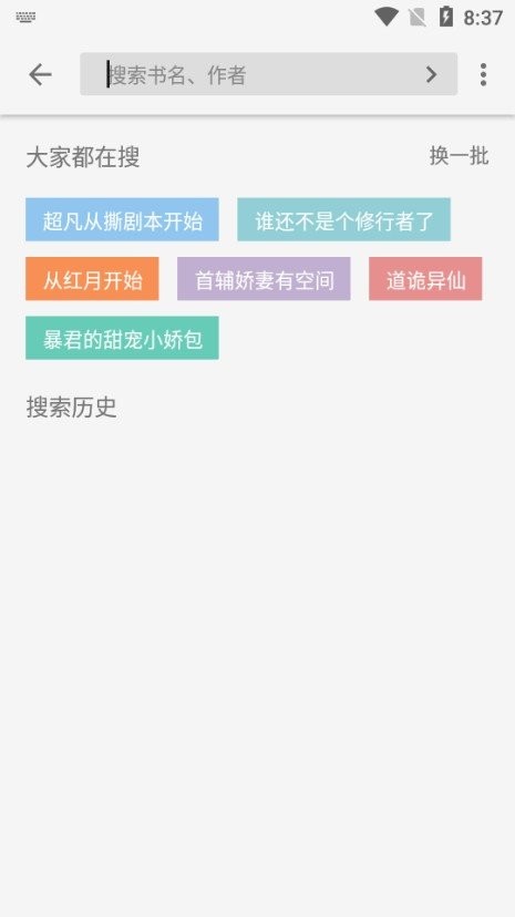青鸟阅读无广告版