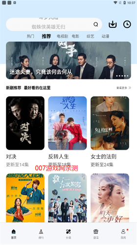 天天视频追剧图2