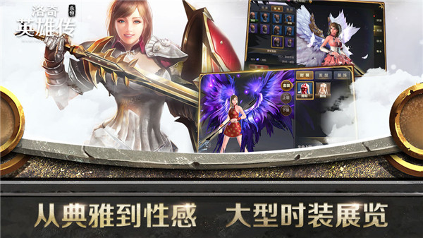 洛奇英雄传永恒单机 v1.6.1.0 安卓版图3