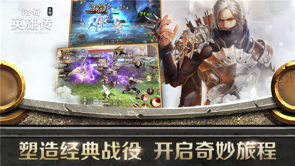 洛奇英雄传永恒单机 v1.6.1.0 安卓版图4