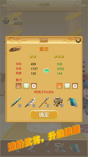 三国冲冲冲手机版图2