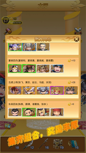 三国冲冲冲手机版图3