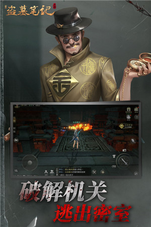 新盗墓笔记免广告版截图2