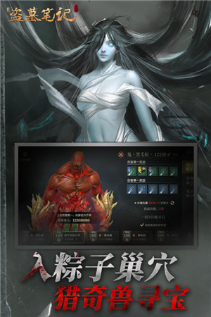新盗墓笔记免广告版截图4