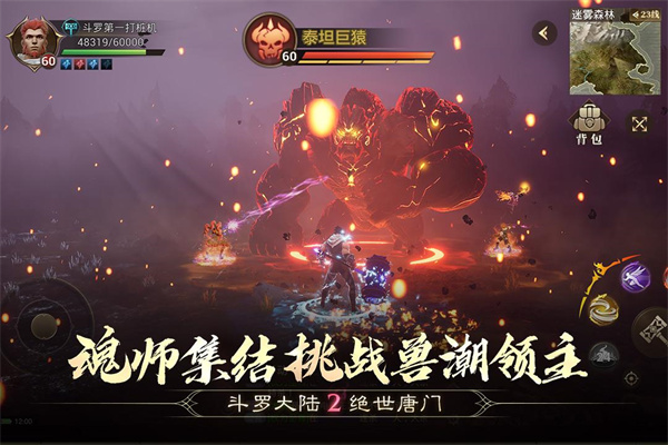 斗罗大陆2绝世唐门单机 v1.1.9 安卓版图4