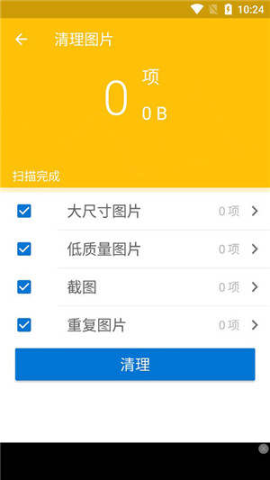 Bandizip免费手机版(2)