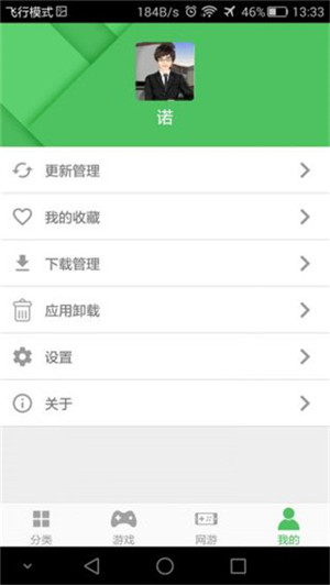 百分网游戏网盒 v5.7.3 安卓版(3)