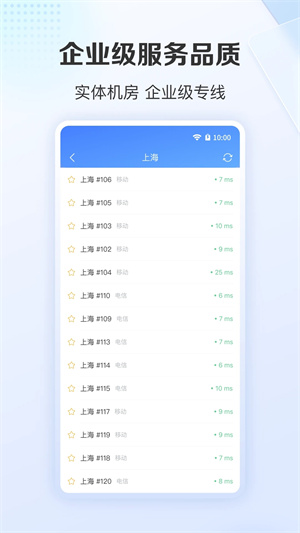 爱加速最新版