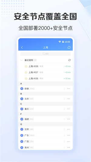 爱加速最新版