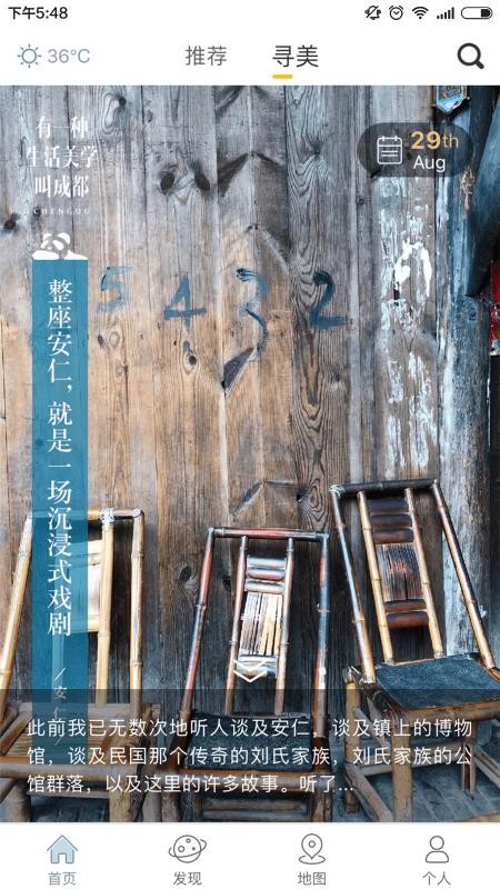 YOU成都图1