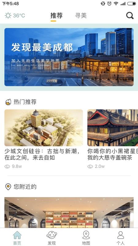 YOU成都图3