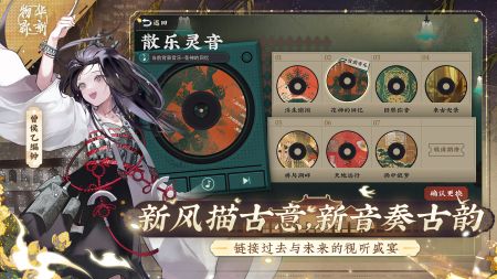 物华弥新最新官网版(4)