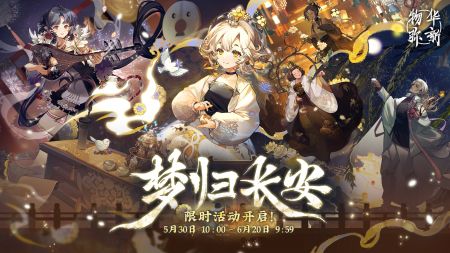 物华弥新官服(1)