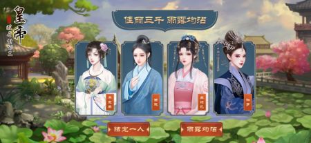 皇帝成长计划2手机单机版(3)