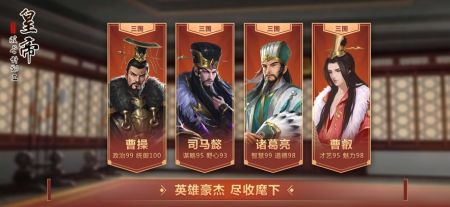 皇帝成长计划2手机单机版(4)