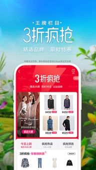 唯品会购物商城
