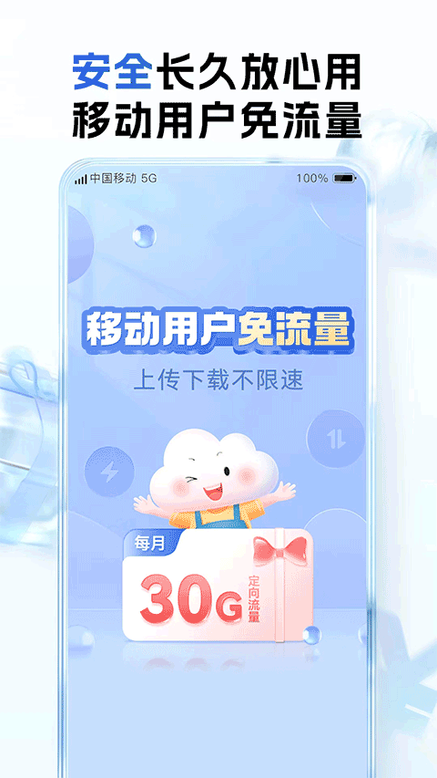 和彩云网盘(1)