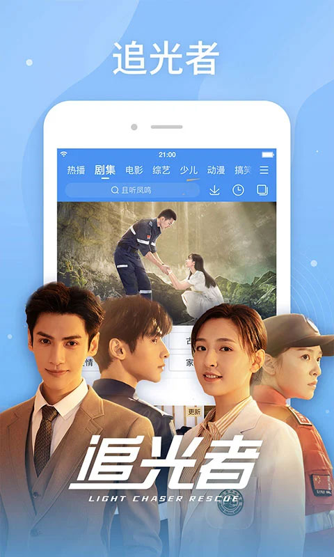 百度影音电影播放器手机版(1)