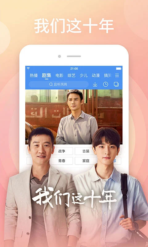 百度影音电影播放器手机版(2)