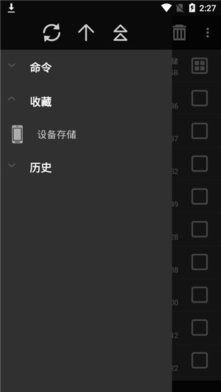 winrar解压缩软件手机版图2
