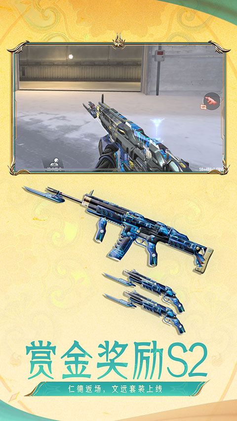 穿越火线枪战王者体验服最新版截图3