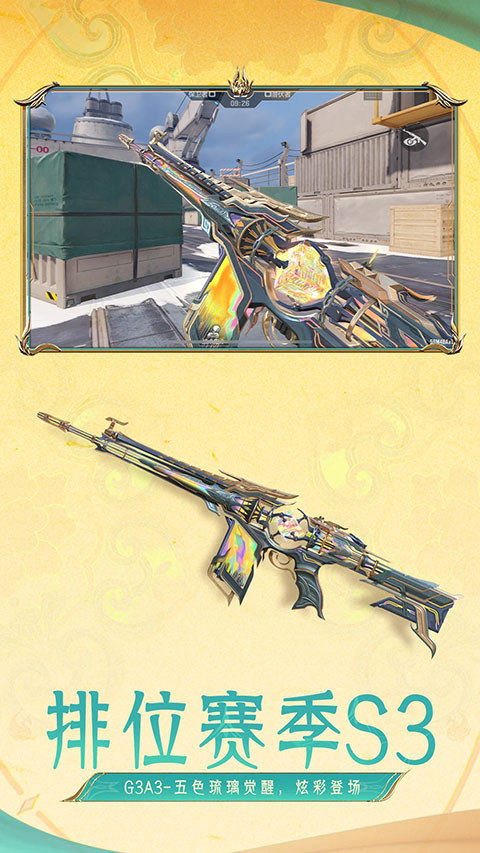 穿越火线枪战王者体验服最新版截图5