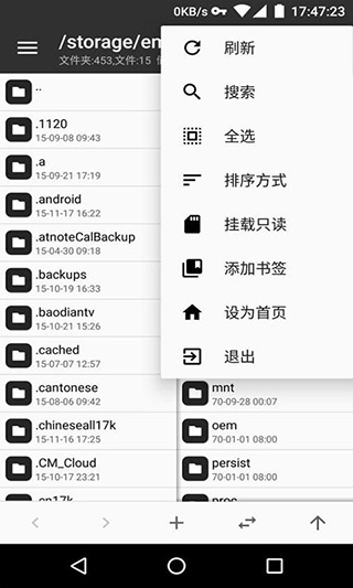 mt管理器旧版(2)
