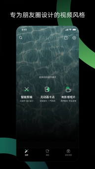 秒剪最新版(3)