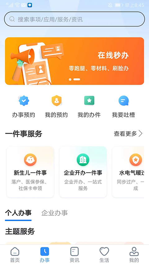 郑好办交契税图2