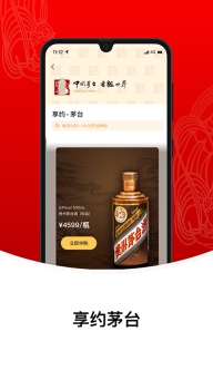 i茅台酒(3)