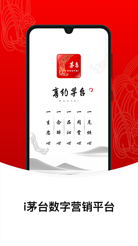 i茅台酒(4)