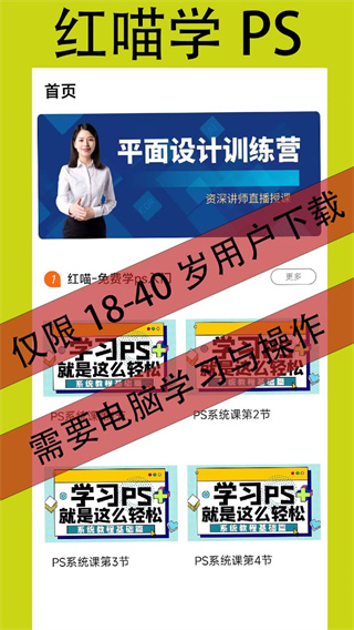 红喵学PS教程图2