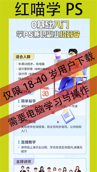 红喵学PS教程图3