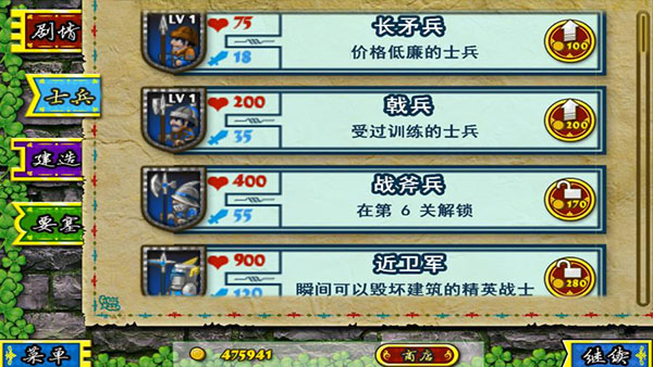 要塞围城2中文版图3