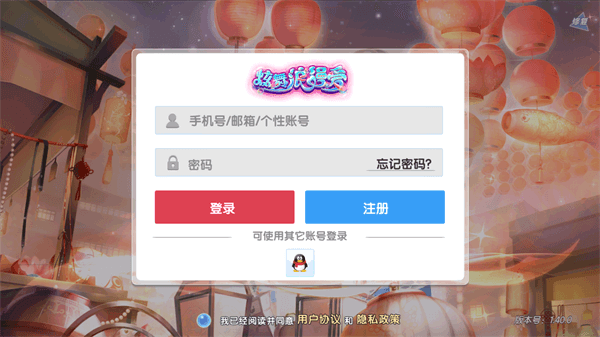 炫舞浪漫爱小米版图5