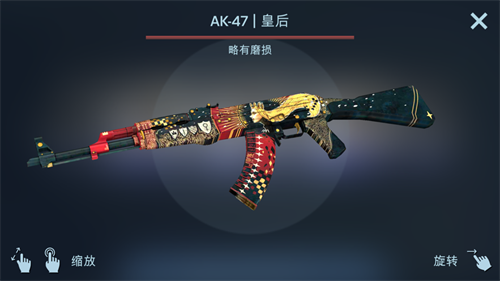 csgo开箱模拟器手机版截图1