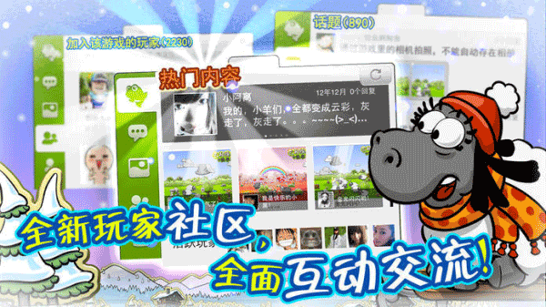 云和绵羊的故事 v1.10.9 安卓版(1)