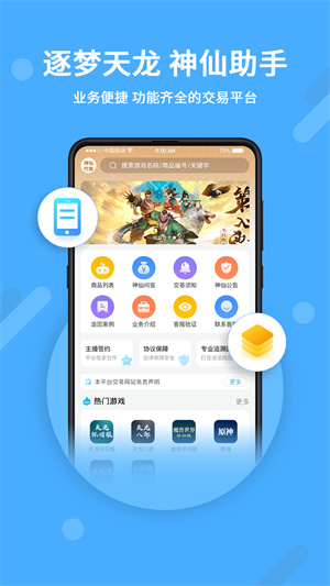神仙代售官网正版图3