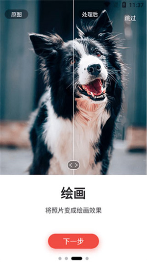 remini免费 v3.7.428.202595936 最新版1