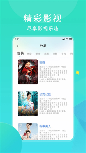 樱花影视大全电视剧免费版图1