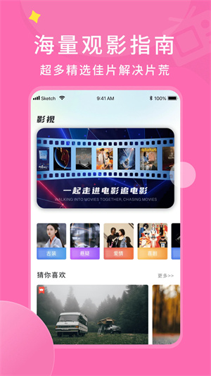 樱花影视大全电视剧免费版图3