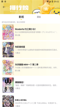 呵呵动漫免费追剧无广告 v1.0.0 安卓版(2)