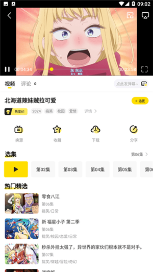 呵呵动漫免费追剧无广告 v1.0.0 安卓版(3)