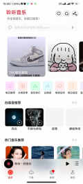 聆听音乐免费版图2