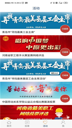 工人日报 v2.5.1 安卓版