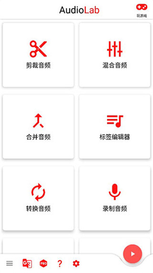 audiolab汉化版图2