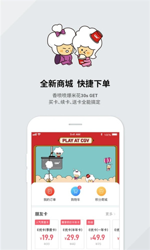 CGV电影 v4.2.15 安卓版图1