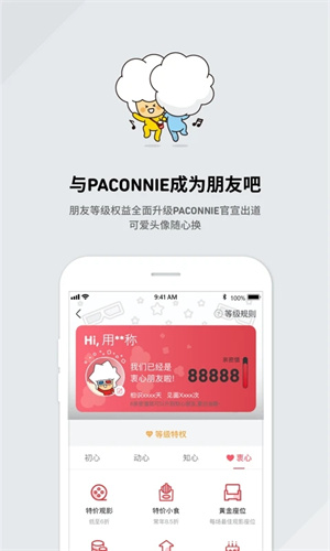 CGV电影 v4.2.15 安卓版图4