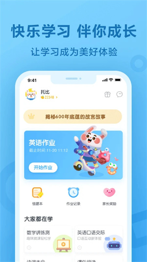 一起作业自动做作业版
