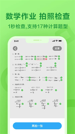 一起作业自动做作业版